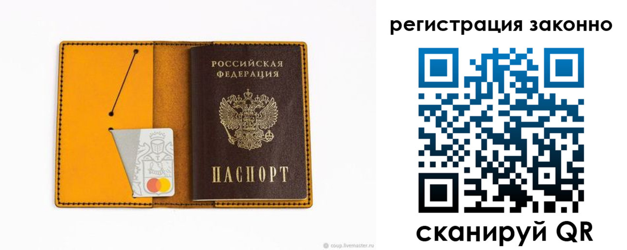 прописка паспорт в Горнозаводске