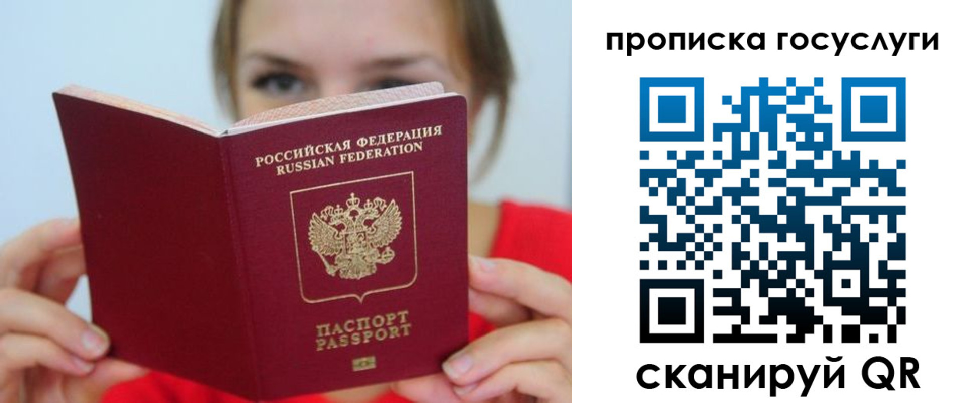 временная регистрация для всех в Горнозаводске