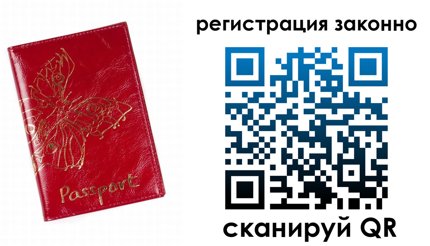 прописка штамп в Горнозаводске