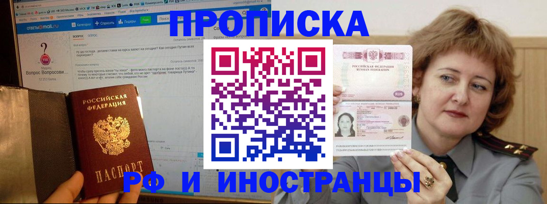 временная регистрация адрес в Горнозаводске