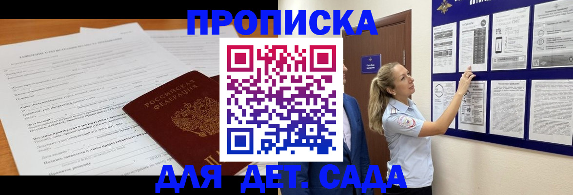 прописка для кредита в Горнозаводске