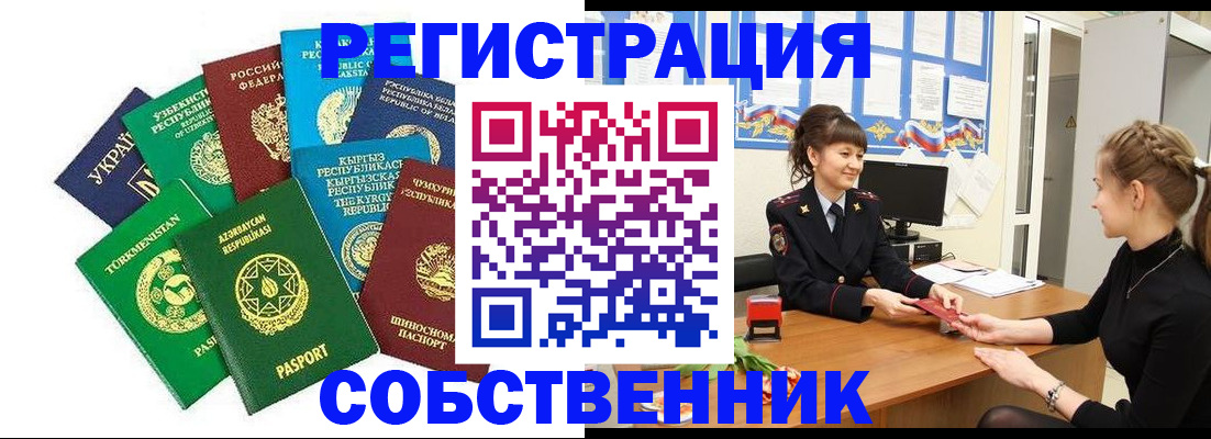 где прописаться в Горнозаводске