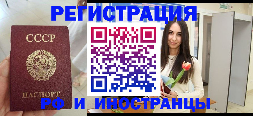 временная регистрация для школы в Горнозаводске