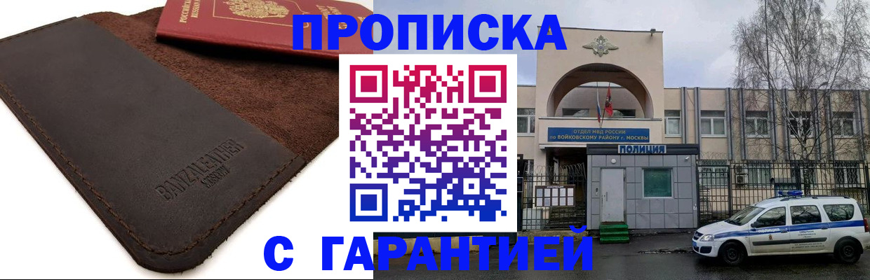 прописка для военкомата в Горнозаводске