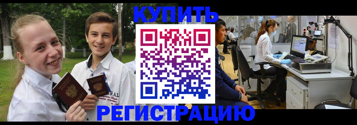 прописка иностранных граждан в Горнозаводске